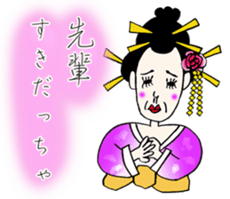GEISHA Girl OMAME YAKKO sticker #13720659