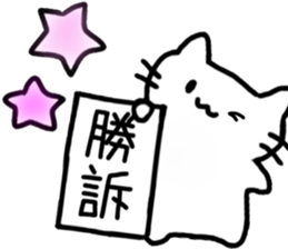 Cat to refute in the legal term sticker #13721446