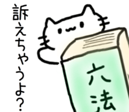 Cat to refute in the legal term sticker #13721448