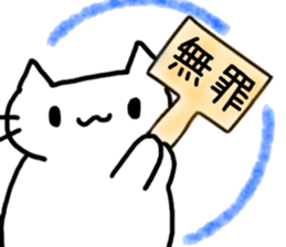 Cat to refute in the legal term sticker #13721450