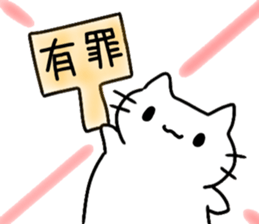 Cat to refute in the legal term sticker #13721451