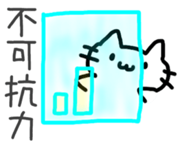 Cat to refute in the legal term sticker #13721452