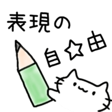 Cat to refute in the legal term sticker #13721453