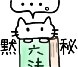 Cat to refute in the legal term sticker #13721454