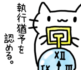 Cat to refute in the legal term sticker #13721455