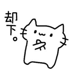 Cat to refute in the legal term sticker #13721457