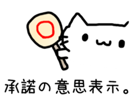 Cat to refute in the legal term sticker #13721459