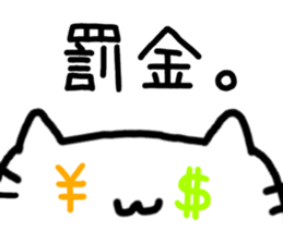 Cat to refute in the legal term sticker #13721460