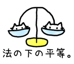 Cat to refute in the legal term sticker #13721462