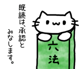 Cat to refute in the legal term sticker #13721463