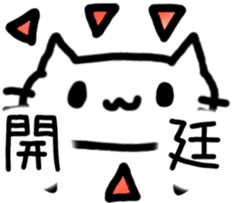 Cat to refute in the legal term sticker #13721464