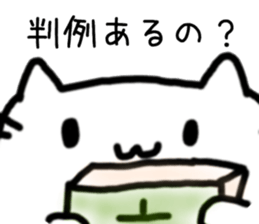 Cat to refute in the legal term sticker #13721468