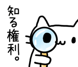 Cat to refute in the legal term sticker #13721470