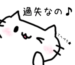 Cat to refute in the legal term sticker #13721473