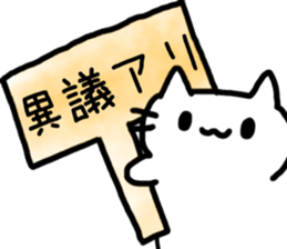 Cat to refute in the legal term sticker #13721474