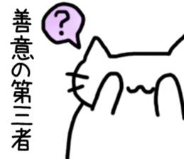 Cat to refute in the legal term sticker #13721477