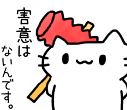 Cat to refute in the legal term sticker #13721479