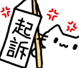 Cat to refute in the legal term sticker #13721480