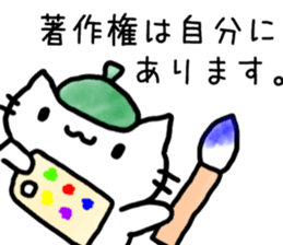 Cat to refute in the legal term sticker #13721483