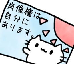 Cat to refute in the legal term sticker #13721484