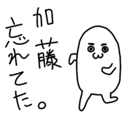 Kato is incompetent sticker #13721486