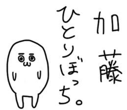 Kato is incompetent sticker #13721490