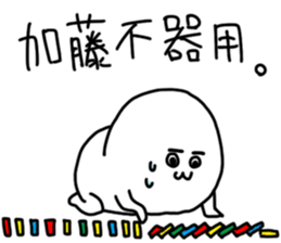 Kato is incompetent sticker #13721513