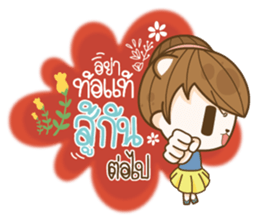 Love Flower Every Time sticker #13721615