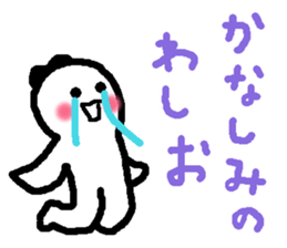 Name sticker used by Wasio sticker #13722038