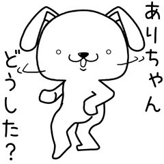 arichan send Sticker