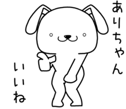 arichan send Sticker sticker #13722174