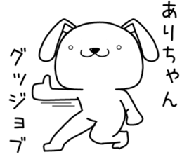 arichan send Sticker sticker #13722175