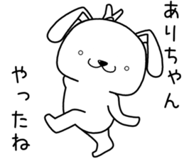 arichan send Sticker sticker #13722176