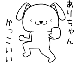 arichan send Sticker sticker #13722177