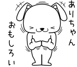 arichan send Sticker sticker #13722178