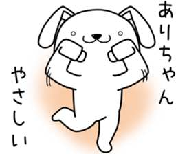 arichan send Sticker sticker #13722179