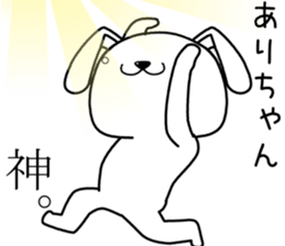 arichan send Sticker sticker #13722180