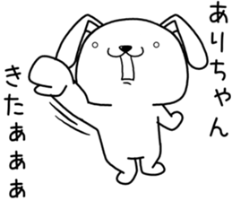 arichan send Sticker sticker #13722183