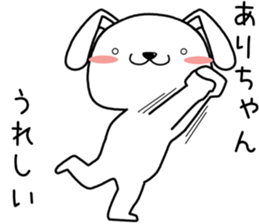 arichan send Sticker sticker #13722185