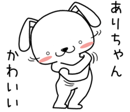 arichan send Sticker sticker #13722186