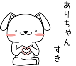 arichan send Sticker sticker #13722187