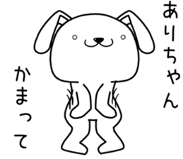 arichan send Sticker sticker #13722188