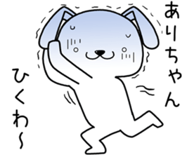 arichan send Sticker sticker #13722189