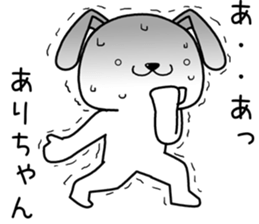 arichan send Sticker sticker #13722190