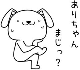 arichan send Sticker sticker #13722192