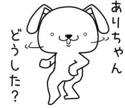 arichan send Sticker sticker #13722193