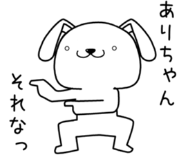 arichan send Sticker sticker #13722194