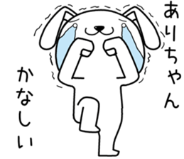 arichan send Sticker sticker #13722195