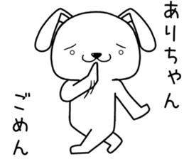 arichan send Sticker sticker #13722196