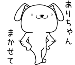 arichan send Sticker sticker #13722197